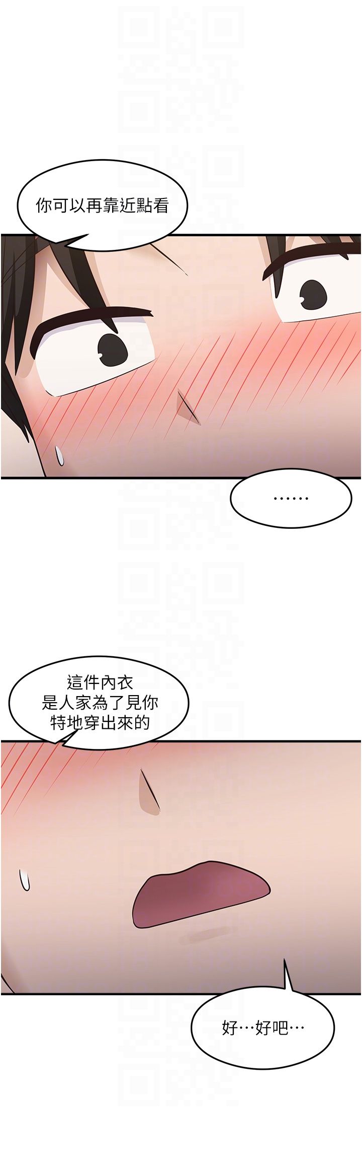 《尻試之神學習法》漫画 第28話-我今天整套紅，要看嗎?