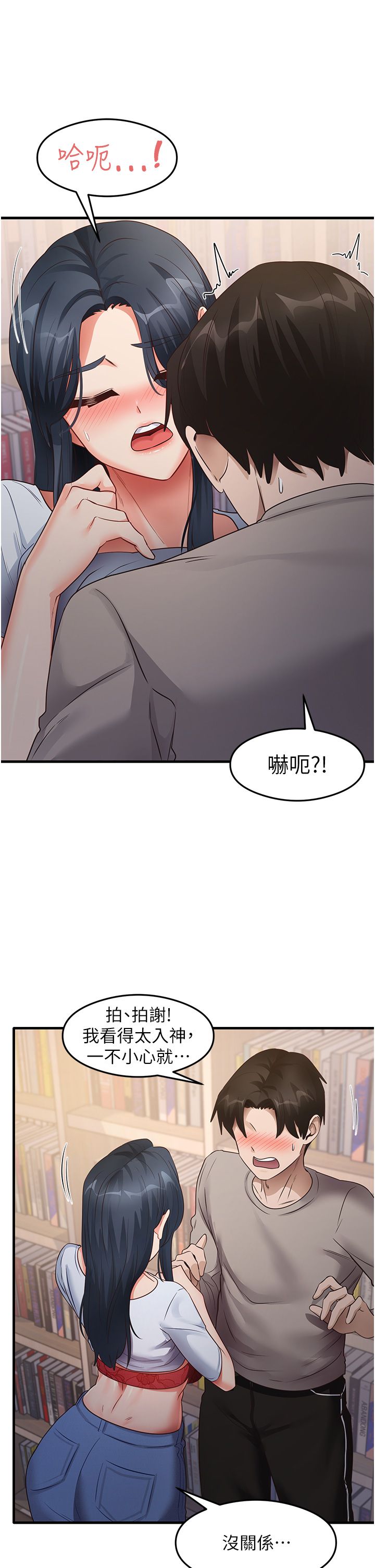 《尻試之神學習法》漫画 第28話-我今天整套紅，要看嗎?