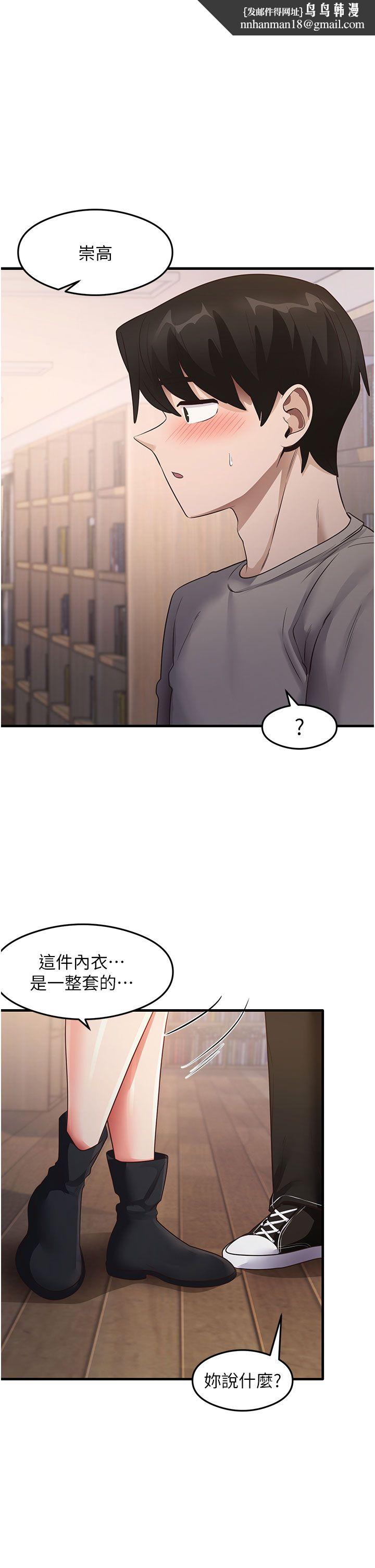 《尻試之神學習法》漫画 第29話-提升註意力的新方法!