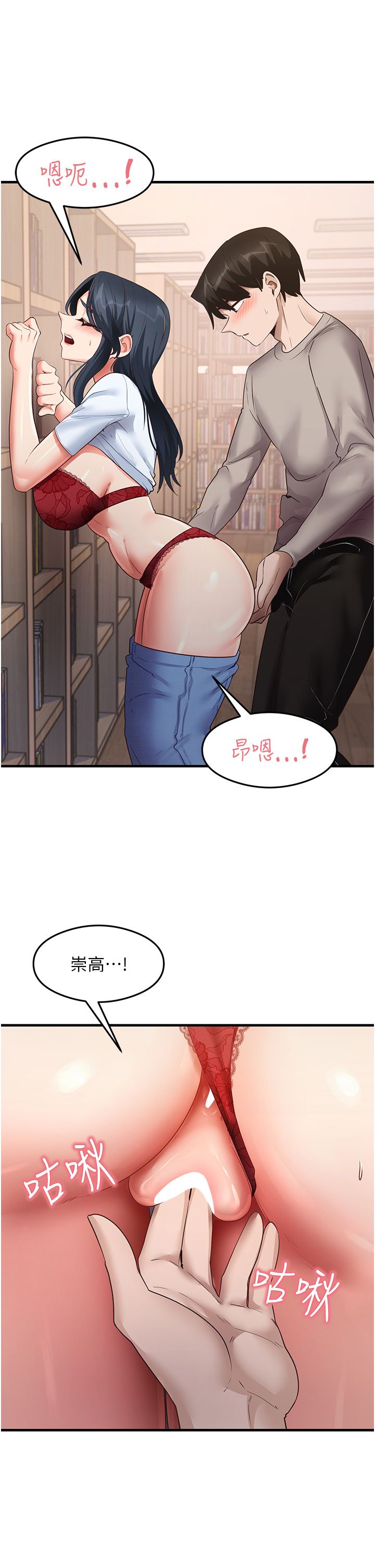 《尻試之神學習法》漫画 第29話-提升註意力的新方法!