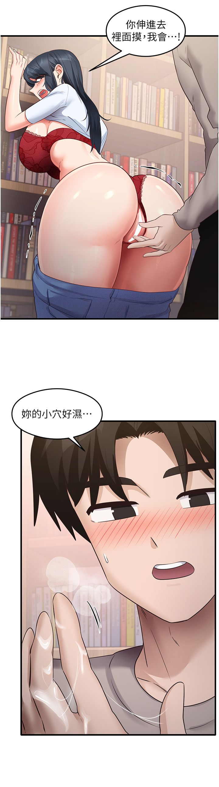 《尻試之神學習法》漫画 第29話-提升註意力的新方法!