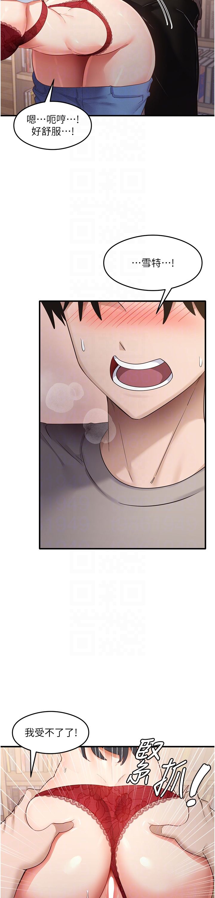 《尻試之神學習法》漫画 第29話-提升註意力的新方法!