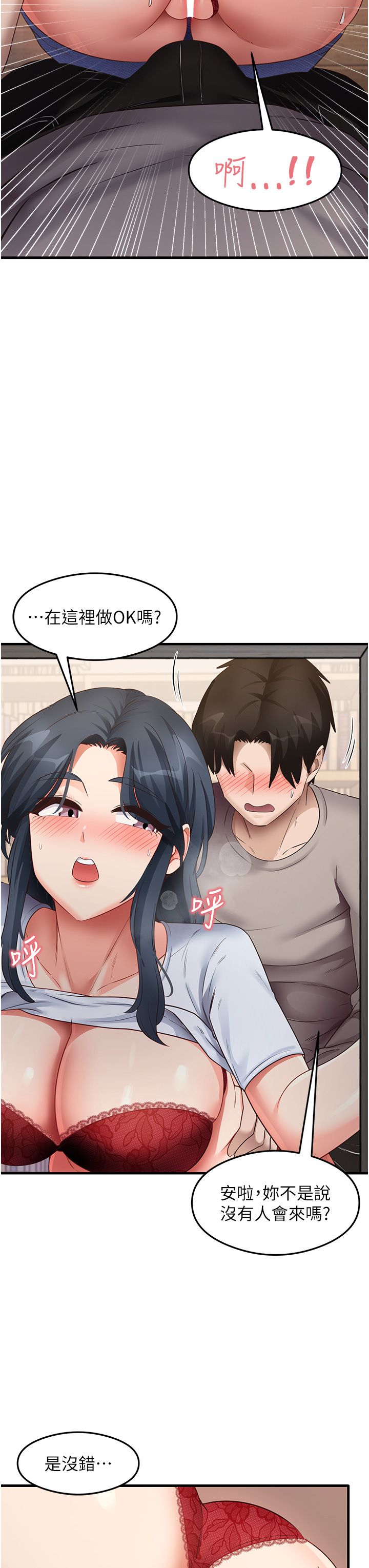 《尻試之神學習法》漫画 第29話-提升註意力的新方法!
