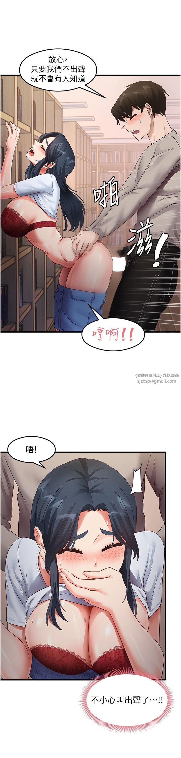 《尻試之神學習法》漫画 第29話-提升註意力的新方法!
