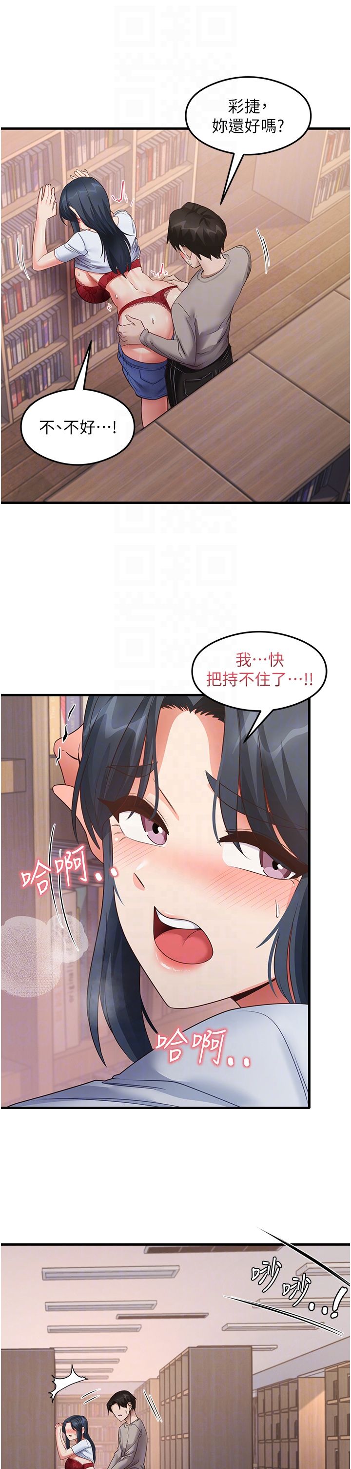 《尻試之神學習法》漫画 第29話-提升註意力的新方法!