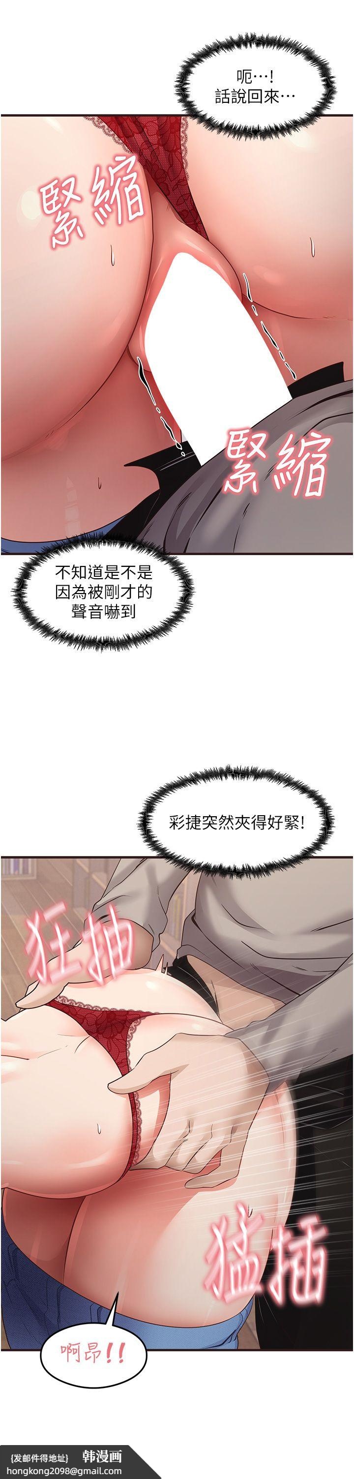 《尻試之神學習法》漫画 第29話-提升註意力的新方法!