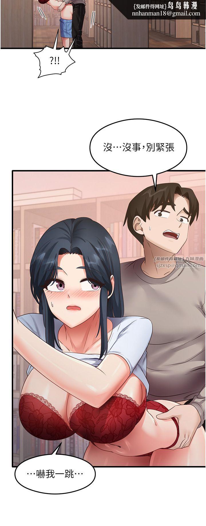 《尻試之神學習法》漫画 第29話-提升註意力的新方法!