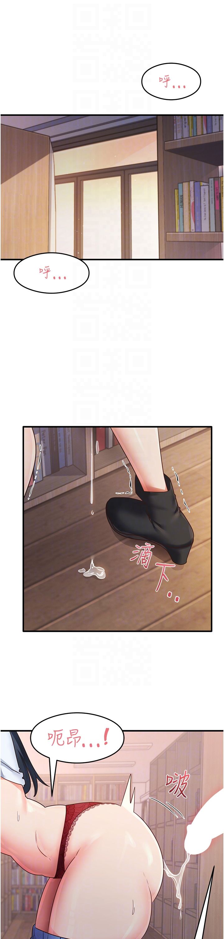 《尻試之神學習法》漫画 第29話-提升註意力的新方法!