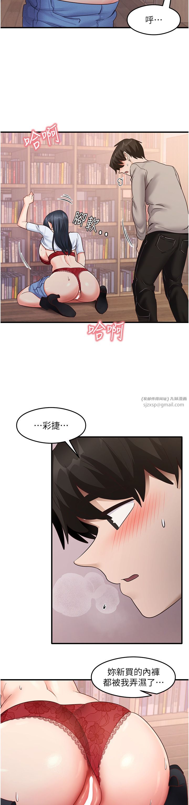 《尻試之神學習法》漫画 第29話-提升註意力的新方法!