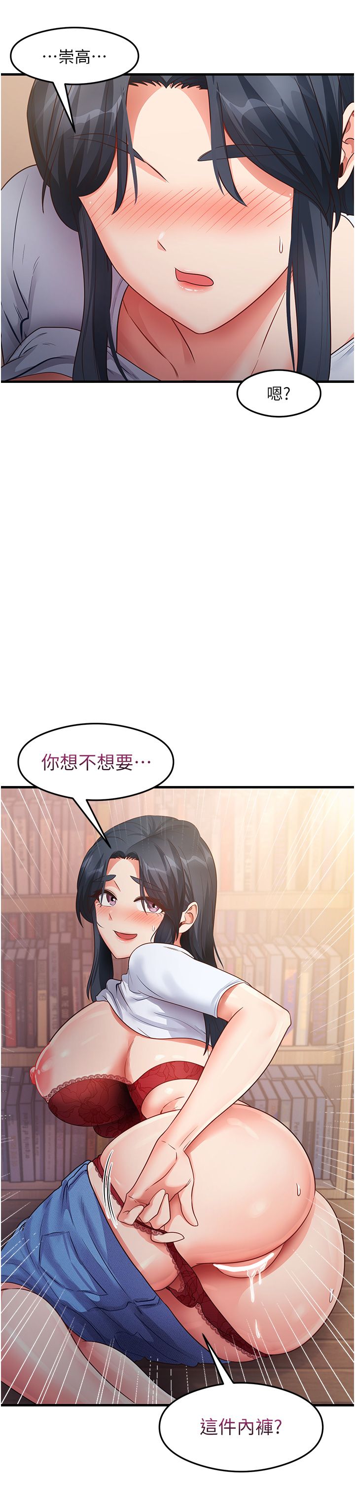 《尻試之神學習法》漫画 第29話-提升註意力的新方法!