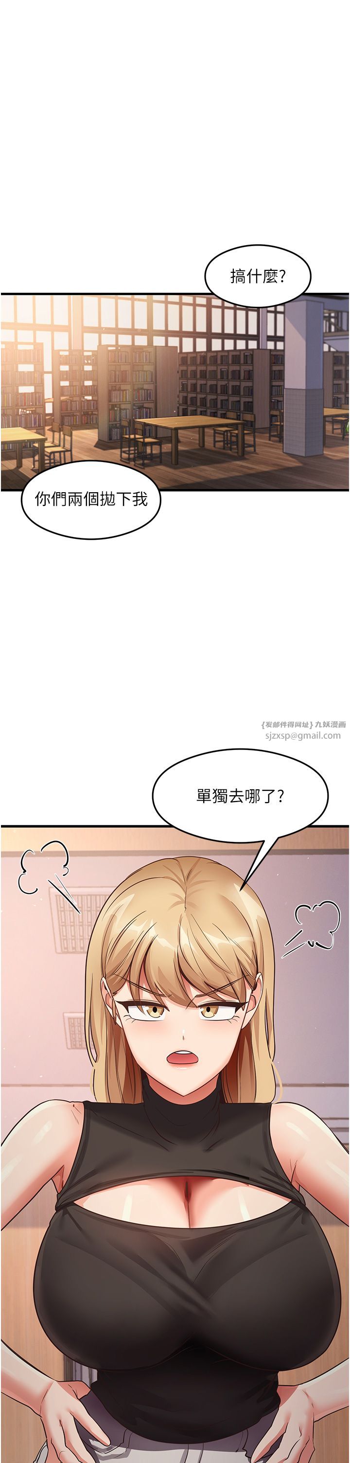 《尻試之神學習法》漫画 第29話-提升註意力的新方法!