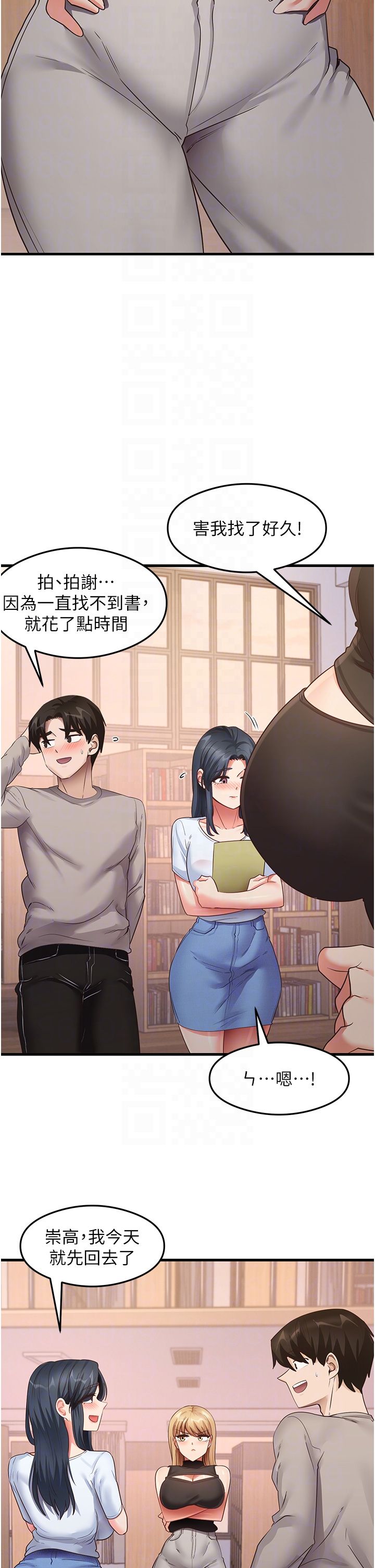 《尻試之神學習法》漫画 第29話-提升註意力的新方法!