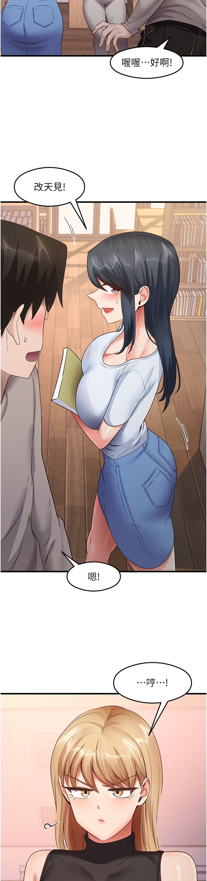 《尻試之神學習法》漫画 第29話-提升註意力的新方法!