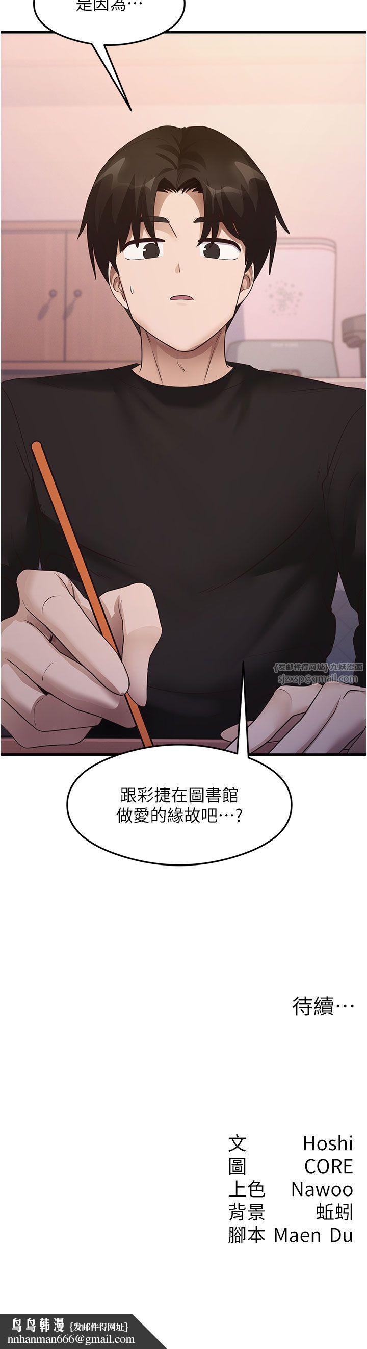 《尻試之神學習法》漫画 第29話-提升註意力的新方法!