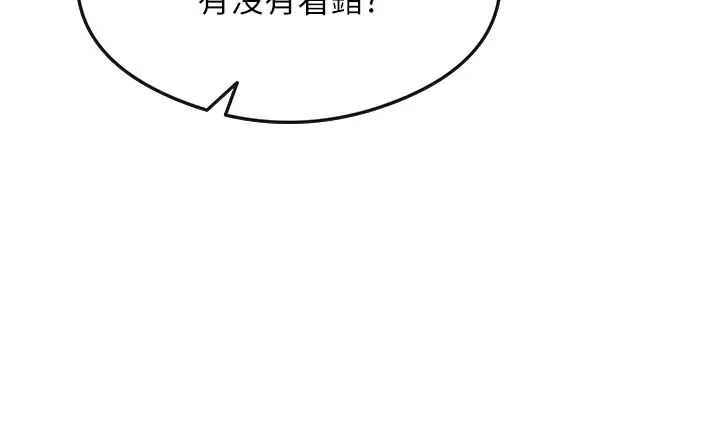《尻試之神學習法》漫画 第3話-看著巨乳朋友尻槍