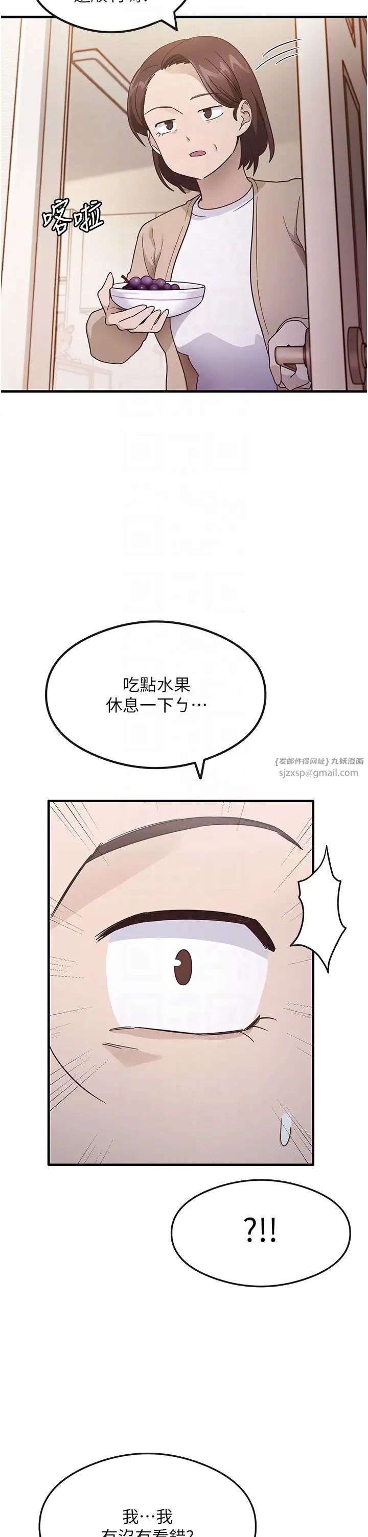 《尻試之神學習法》漫画 第3話-看著巨乳朋友尻槍