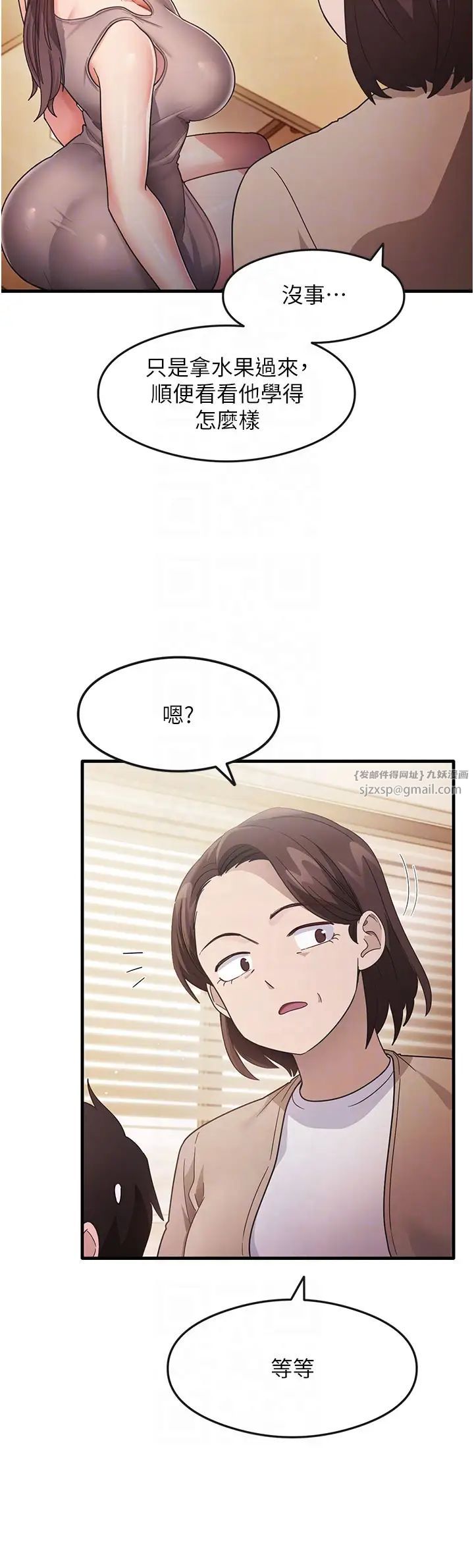 《尻試之神學習法》漫画 第3話-看著巨乳朋友尻槍