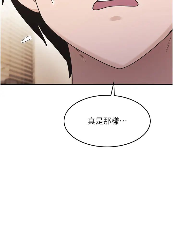《尻試之神學習法》漫画 第3話-看著巨乳朋友尻槍