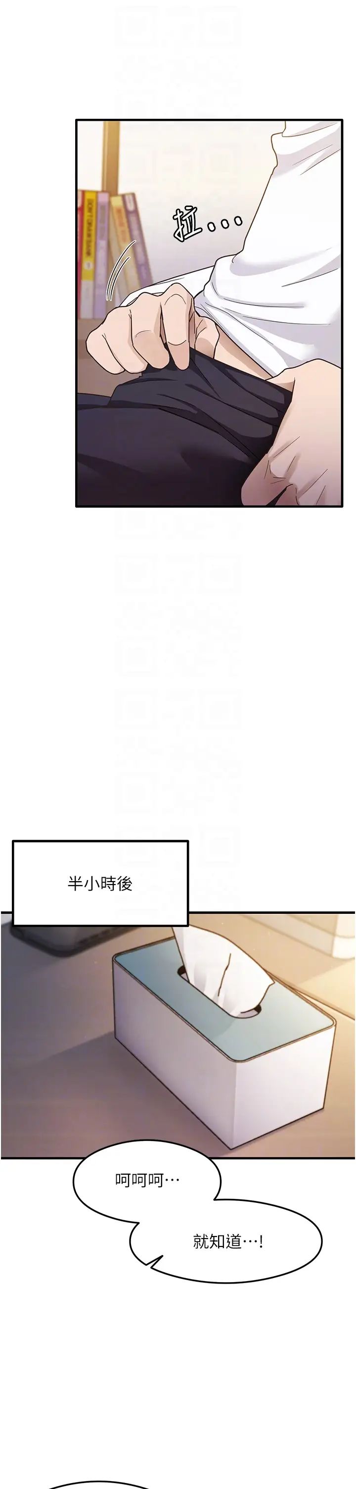 《尻試之神學習法》漫画 第3話-看著巨乳朋友尻槍