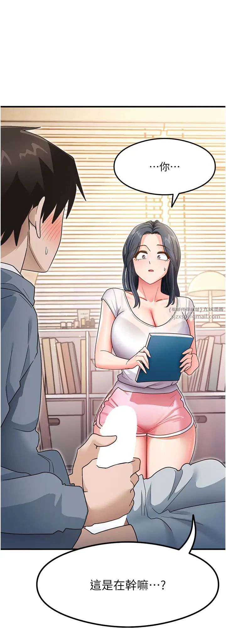 《尻試之神學習法》漫画 第3話-看著巨乳朋友尻槍