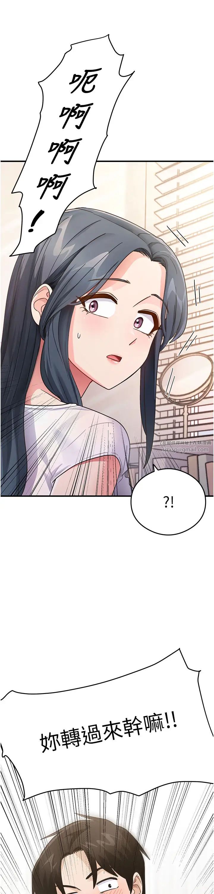 《尻試之神學習法》漫画 第3話-看著巨乳朋友尻槍