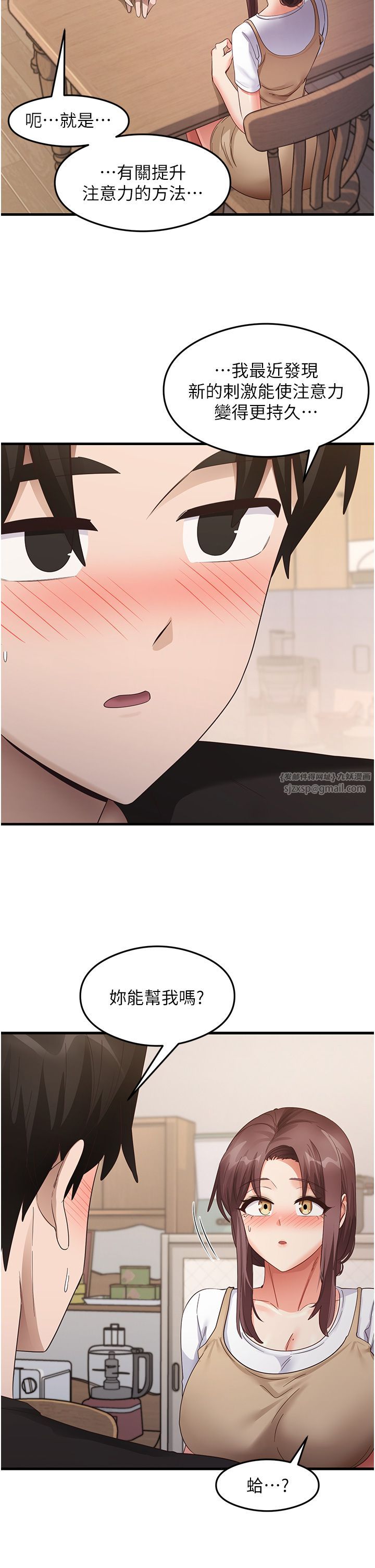 《尻試之神學習法》漫画 第30話-火辣教師cosplay