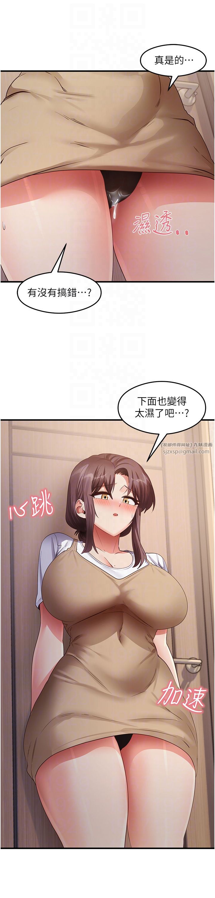 《尻試之神學習法》漫画 第30話-火辣教師cosplay