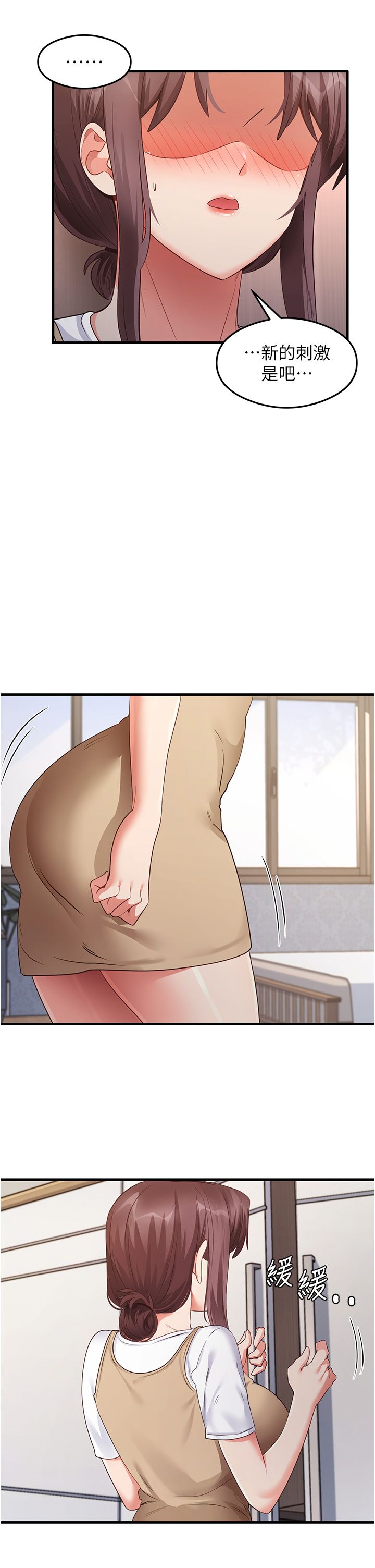 《尻試之神學習法》漫画 第30話-火辣教師cosplay