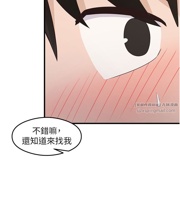《尻試之神學習法》漫画 第30話-火辣教師cosplay