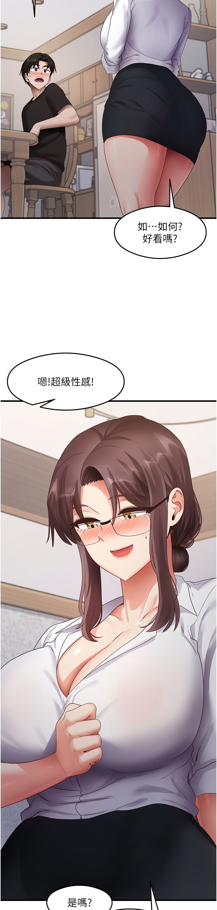 《尻試之神學習法》漫画 第30話-火辣教師cosplay