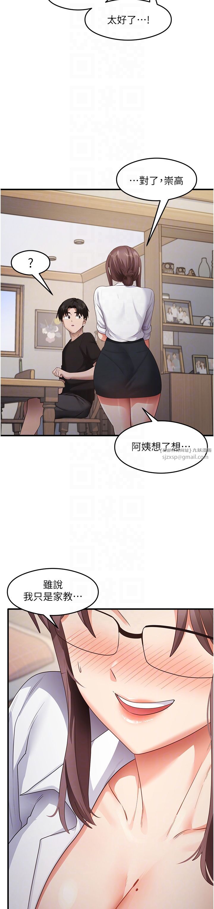 《尻試之神學習法》漫画 第30話-火辣教師cosplay