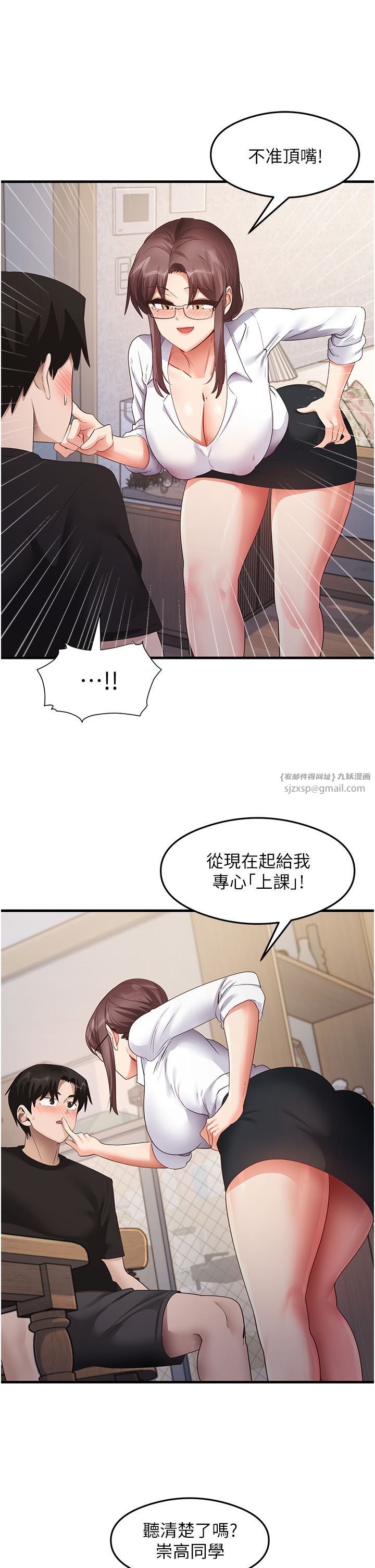 《尻試之神學習法》漫画 第30話-火辣教師cosplay