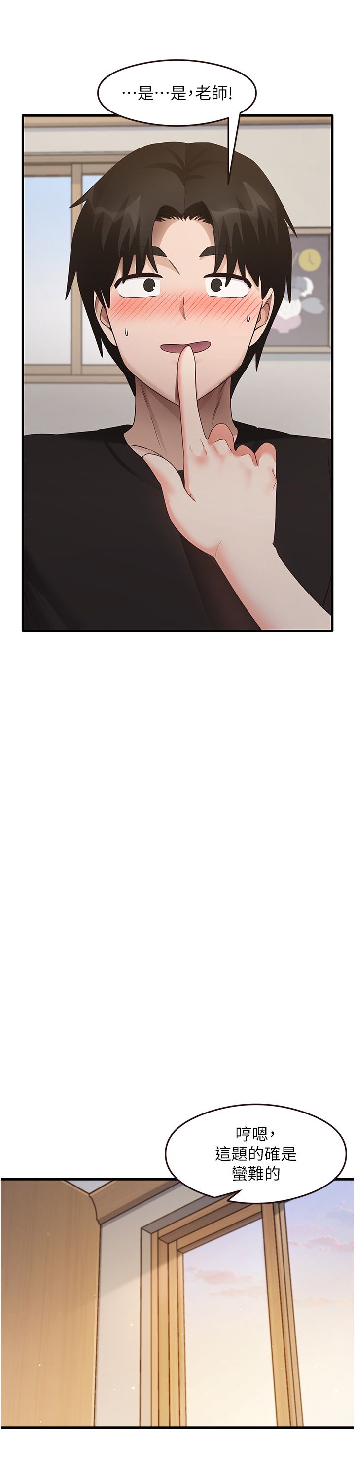 《尻試之神學習法》漫画 第30話-火辣教師cosplay