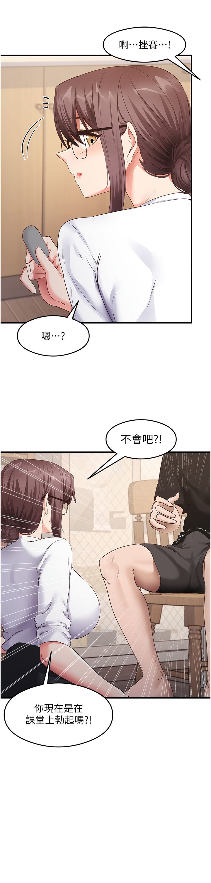 《尻試之神學習法》漫画 第30話-火辣教師cosplay