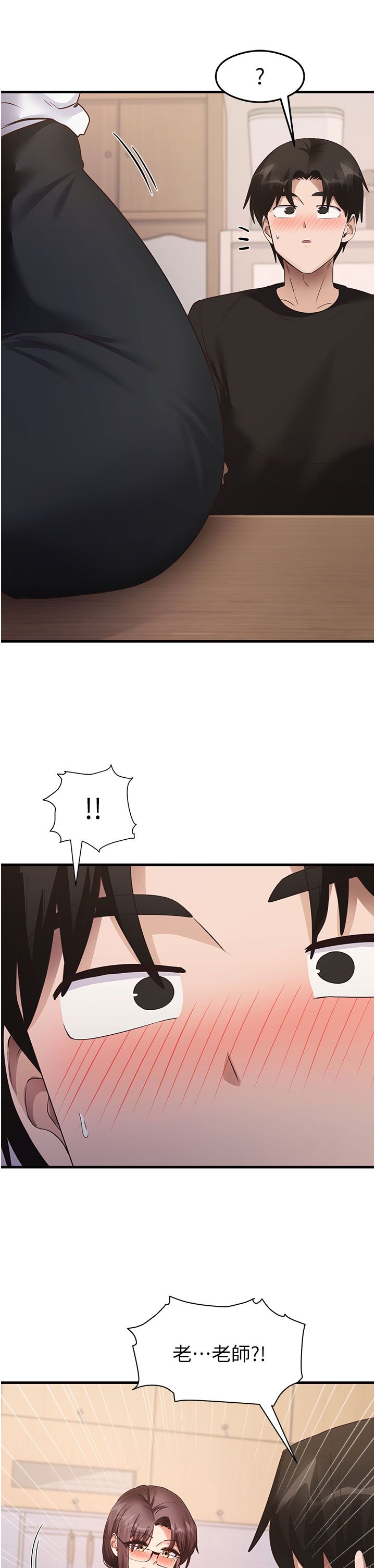 《尻試之神學習法》漫画 第30話-火辣教師cosplay