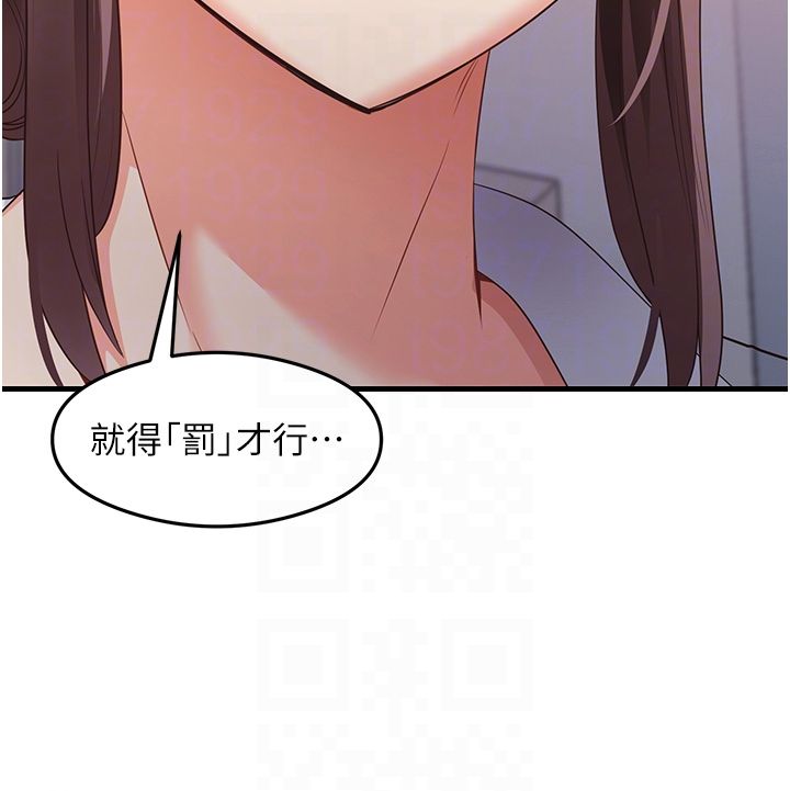 《尻試之神學習法》漫画 第30話-火辣教師cosplay