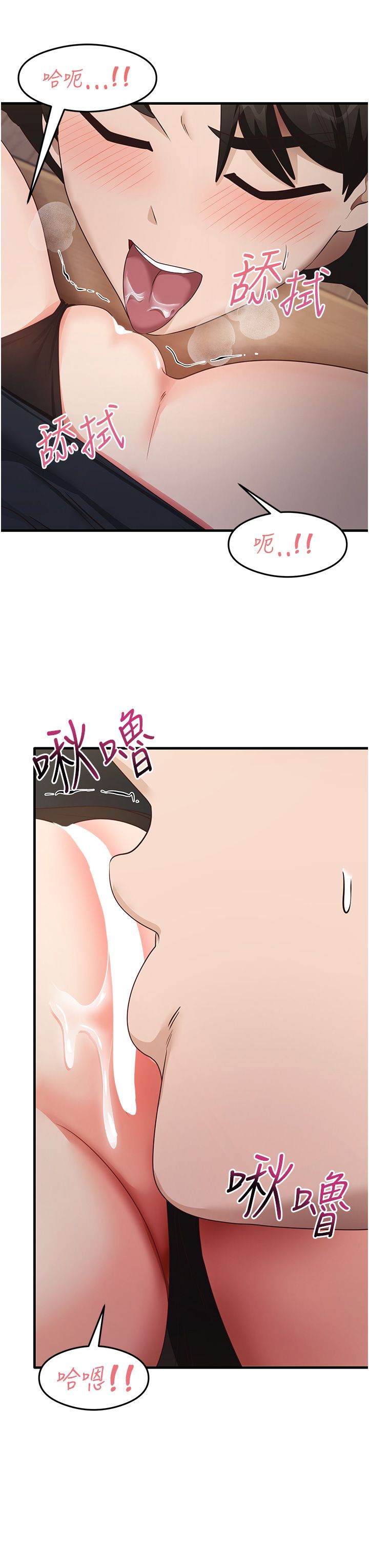 《尻試之神學習法》漫画 第30話-火辣教師cosplay