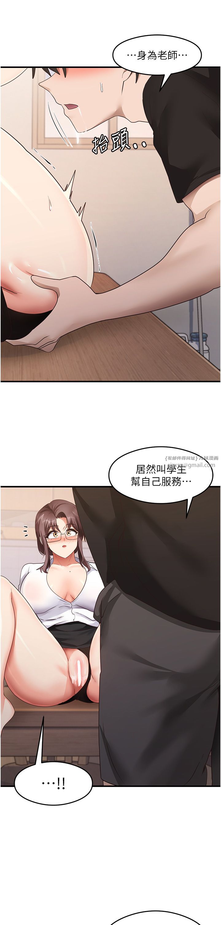 《尻試之神學習法》漫画 第30話-火辣教師cosplay