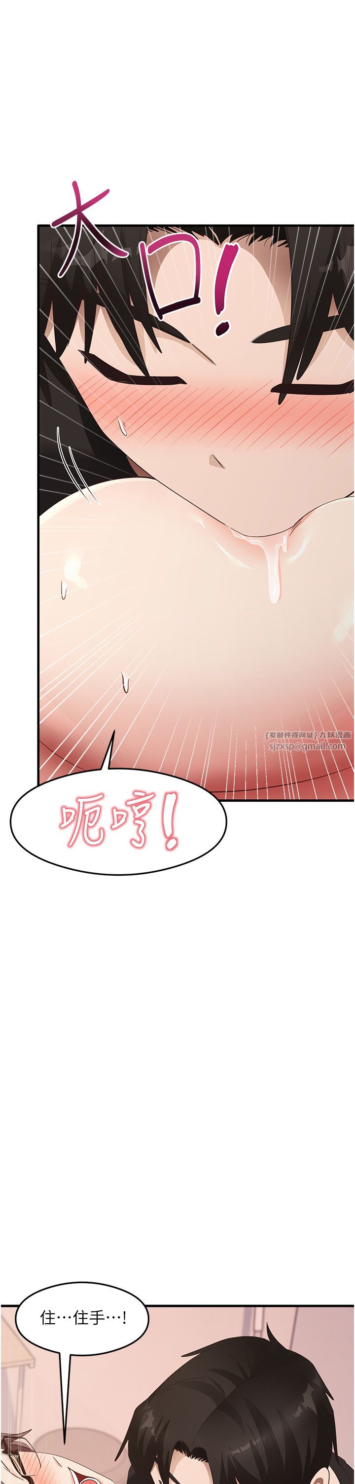 《尻試之神學習法》漫画 第31話-在廚房榨乾彼此