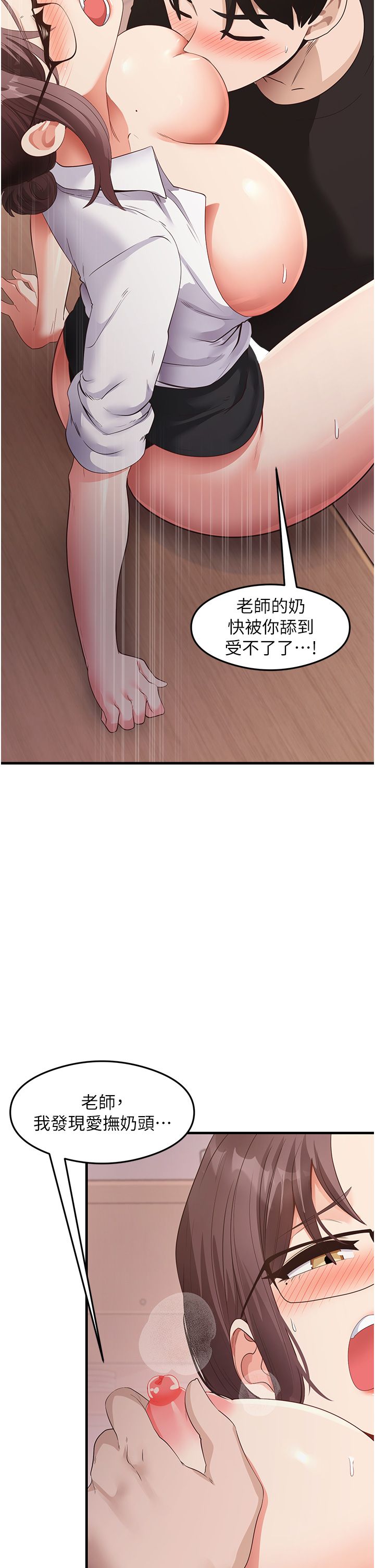 《尻試之神學習法》漫画 第31話-在廚房榨乾彼此
