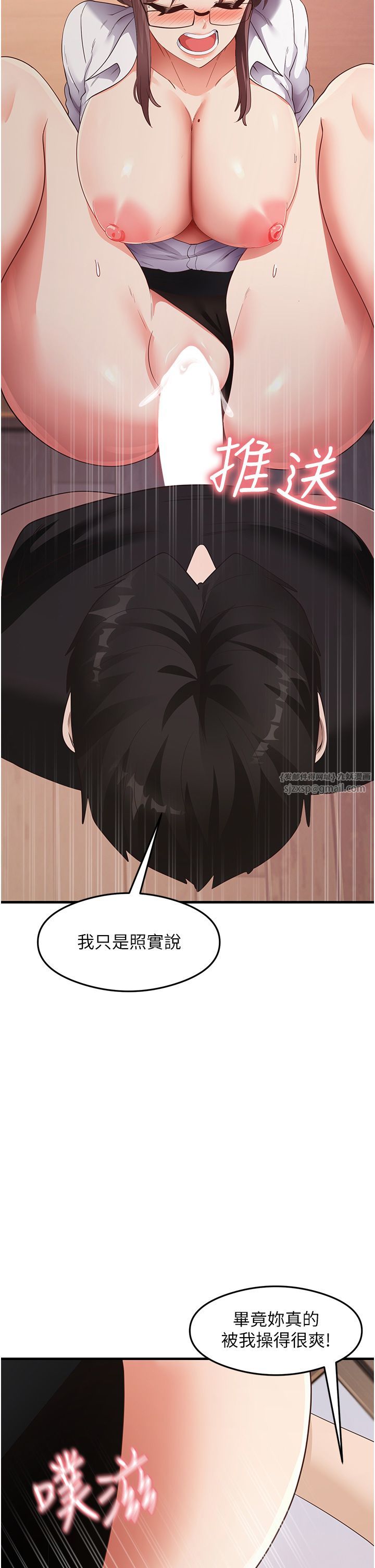 《尻試之神學習法》漫画 第31話-在廚房榨乾彼此