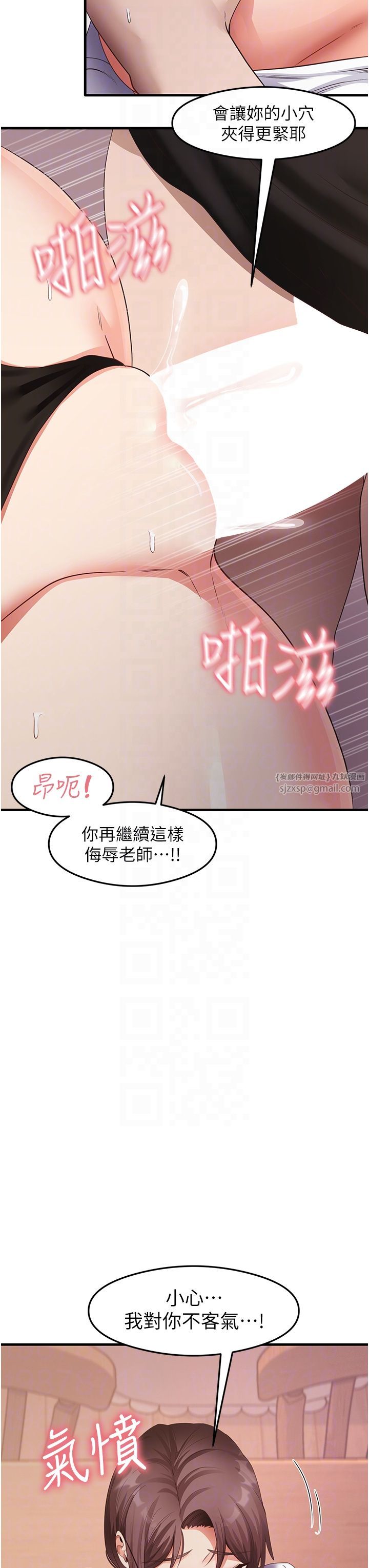《尻試之神學習法》漫画 第31話-在廚房榨乾彼此