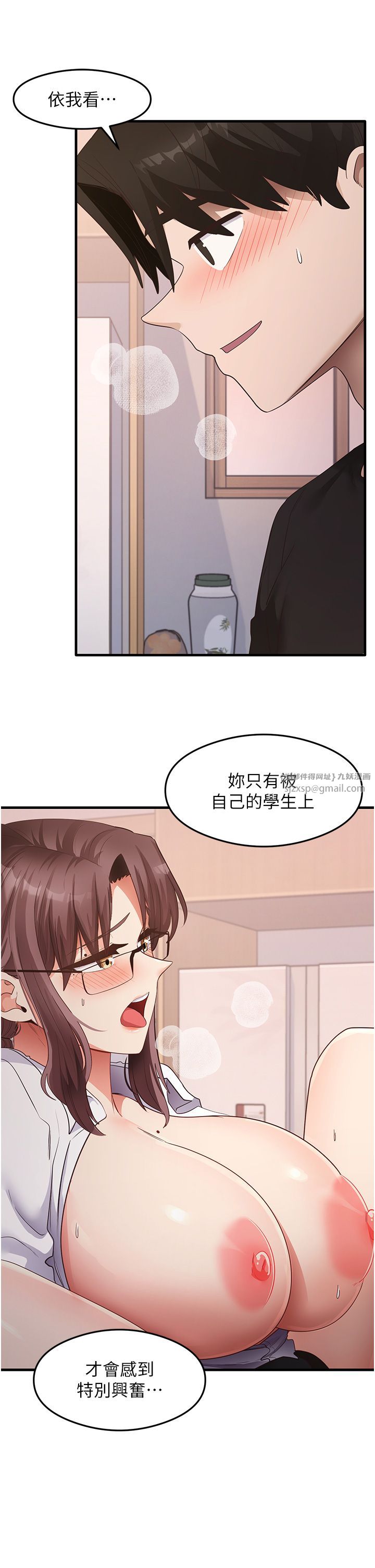 《尻試之神學習法》漫画 第31話-在廚房榨乾彼此