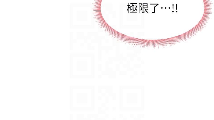 《尻試之神學習法》漫画 第31話-在廚房榨乾彼此