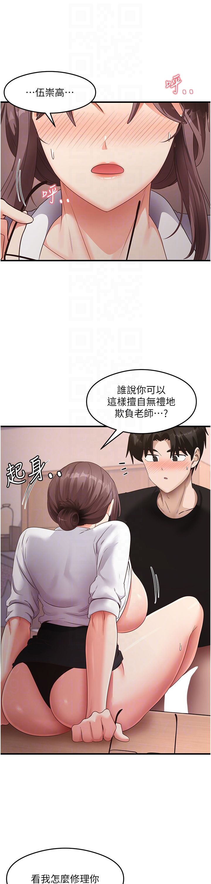 《尻試之神學習法》漫画 第31話-在廚房榨乾彼此