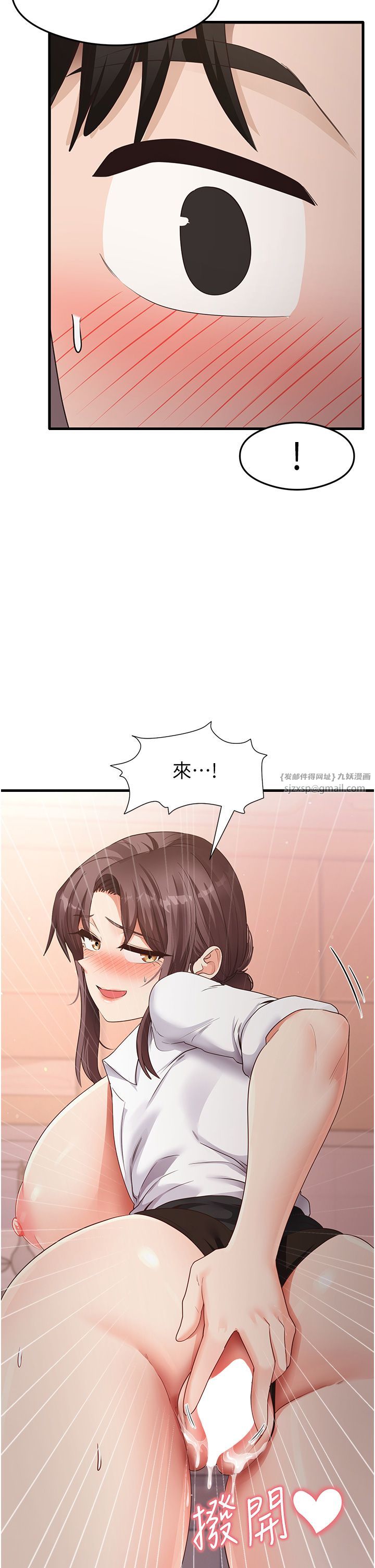 《尻試之神學習法》漫画 第31話-在廚房榨乾彼此