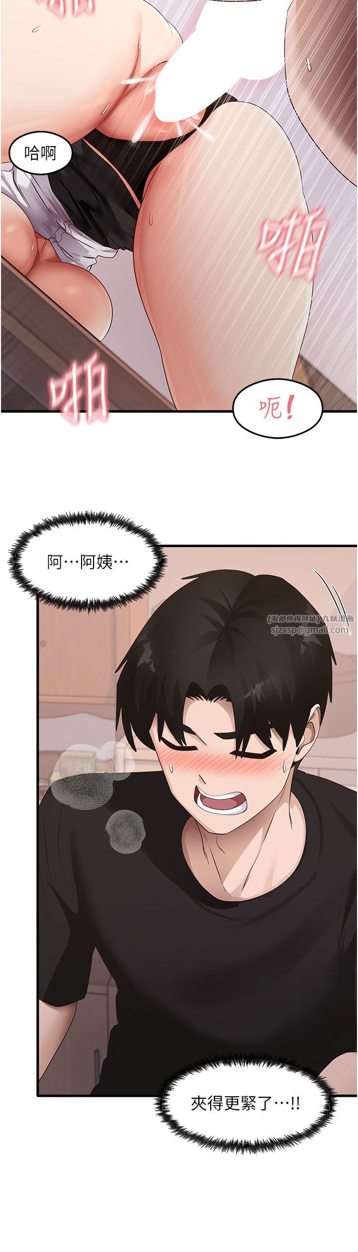 《尻試之神學習法》漫画 第31話-在廚房榨乾彼此