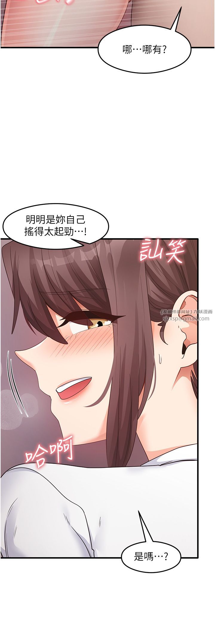 《尻試之神學習法》漫画 第31話-在廚房榨乾彼此