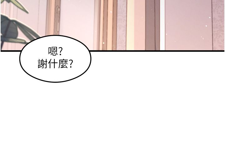 《尻試之神學習法》漫画 第31話-在廚房榨乾彼此