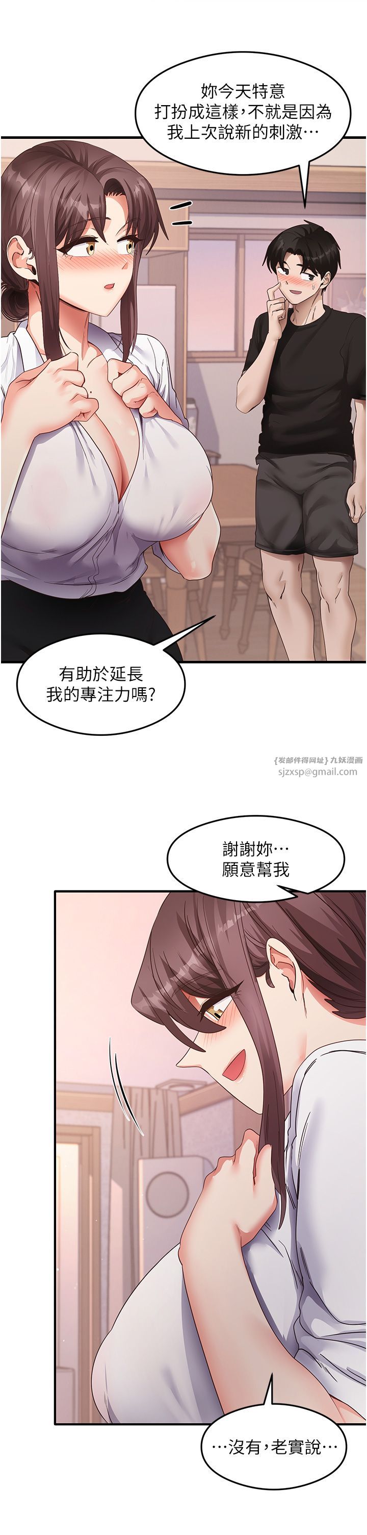 《尻試之神學習法》漫画 第31話-在廚房榨乾彼此